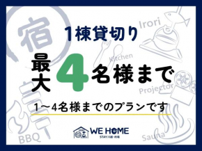 WE HOME STAY Kawagoe Matoba - Vacation STAY 16459v
